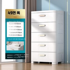 서랍장 플라스틱 수납함 드레스룸 와이드, 1단, 49CM 폭 화이트 전체 큰 드로우스트링 / 특수 두꺼