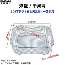 【開發票/統編】空氣炸鍋專用304不鏽鋼炸籃網架 加密瀝油炸雞翅薯條花生米烤盤配件, 1個, 小號方形炸藍180*180