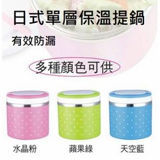 山全單層保溫提鍋，日式防漏飯盒便當盒，有效保溫，輕巧易攜帶, 1個, 藍, 藍