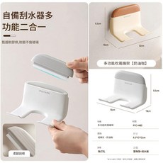 RYSTARS 吹風機架 附刮水器 免打孔, 經典灰 帶可拆卸刮水板 尺寸121095cm, 1個