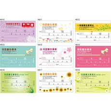 飛盟廣告 H010- H018 地址貼紙 地址標籤貼紙 便利貼紙 地址貼標 設計印刷, 1個