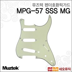 MPG-57 SSS MG, 뮤즈텍 MPG-57 SSS MG_P1