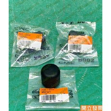 (汽車零件專家)三菱 FORTIS 1.8 2.0 MR473471引擎蓋橡皮 引擎蓋墊圈 撐桿橡皮 引擎蓋稱桿固定橡皮, 1個