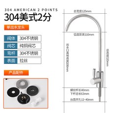 臺灣熱銷 淨水器水龍頭家用直飲機2分二分PE接水管專用304不鏽鋼過濾器配件, 304不鏽鋼美式（送接頭）