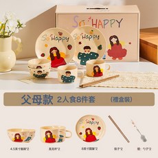 家用碗盤陶瓷碗2026碗碟套裝米飯碗一家四口親子餐具喬遷新年禮物, 1個, 【父母款】2人食8件裝(禮盒裝), 溫暖人家