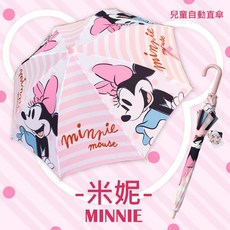Disney 迪士尼 米妮兒童自動直傘