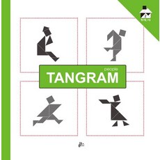 탱그램. 2- 사람(TANGRAM people), 상품명
