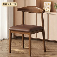 Tixpra 가정용 식탁 의자 북유럽 코너 의자 철제 메이크업 의자 컴퓨터 의자 심플 등받이 의자 2P 세트, 2개, 브라운