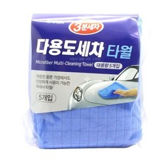 3분세차 다용도세차타월 5P 자동차용품 차량용품 세차스펀지 세차타월 3분세차스펀지 lan+62561zb
