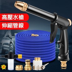 伸縮水管套裝組 防爆高壓彈力水管 水槍及轉接頭 洗車澆花清潔多用途, 1個, 7.5米含泡沫罐(注水後變22.5米)