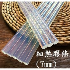熱熔膠條 30公分長 造膠 手作, 1個, 細膠條(7mm)