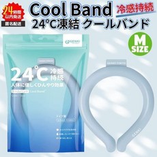 GENKI Cool Band 24°C 冷感持続 涼感降溫頸圈, 1個, 男生