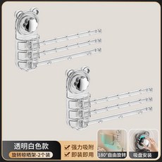 多桿旋轉抹布架 吸盤式 180°自由旋轉, 1個裝, 一秒安裝 反覆拆卸丨掉落包賠,品質保證：3杆+3鉤 透黑色1個裝, 透黑色