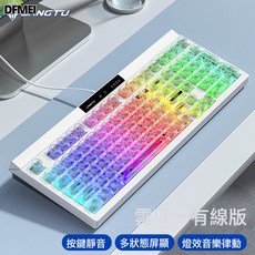 DFMEI 狼途辦公靜音薄膜鍵盤機械手感遊戲電競鍵盤, 人體工學, 如圖, L102雲璃-有線-RGB光效