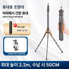 초고카메라 삼각대 알루미늄 합금 휴대용 촬영용, 1개, SL255 H형 라이트 베이스