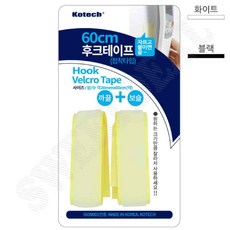 후크 테이프 60cm 흰색 탈부착테이프 접착탈부착