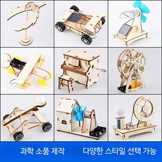 초등 과학 실험 키트 자가발전기 만들기 DIY 수동 발전 원리 학습 전자 과학 수공 실험 4종 세트, 1개