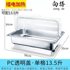 업소용 뷔페그릇 차핑디쉬 워머 보온 음식 웨딩홀 접시, M. 투명 뚜껑 깊은 단일 13.5L