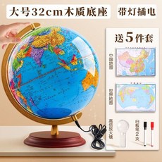 地球儀 2024新款燈光學生地球儀 AR智能3D立體大號兒童節禮物, 32cm木底+帶燈+贈品