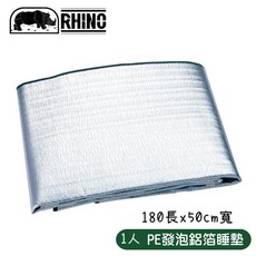 RHINO 犀牛 PE發泡鋁箔睡墊, OS