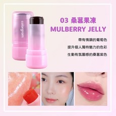 colorgram 唇頰棒 水光潤澤透亮, 1個, #03 Mulberry Jelly