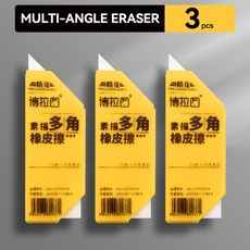 스케치 지우개 학생용 삼각형 미술 고무 용품 연필용 학교 사무실 문구류, 3Pcs