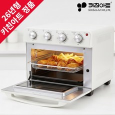 2026 최신생산 키친아트 미니오븐 23L 가정용 전기오븐 홈베이킹 삼겹살 피자, 화이트 23L
