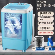두우둥 소형세탁기5kg 소형세탁기 속옷 수건 셀프, 기본 모델명/품번