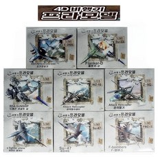 4D 비행기 탱크 프라모델 초보형 어린이 st1219 아이템파크, 1개