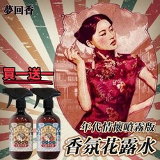 VILOSI花露水噴霧，天然植物精油，淨化空氣，三種香氛選擇，居家辦公適用, 2個