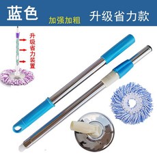 拖把桿 旋轉通用 加粗不銹鋼墩佈桿 拖佈桿 替換拖把頭 好神拖 懶人拖把, 【極速省力】升級桿+鋼盤+1頭-藍色, 1個