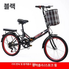 접이식자전거 20인치 미니, 16인치, 변속충격흡수블랙