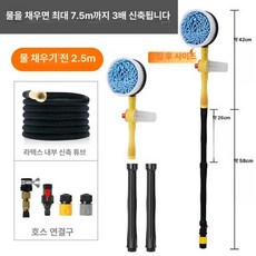 회전 세차 브러시 자동차 거품 대걸레 밀대 외관 먼지 제거 휠 관리 청소 도구 용품 세트, 7.5m 호스 블랙, 1개