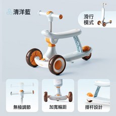 DFMEI 滑步車兒童三輪車1-5歲寶寶腳踏車可推可騎遛娃平衡車, 清洋藍:如圖