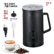 우유거품기 라떼 우유스팀기 증기 바리스타 생성기 업소용, 미국 블랙, 기본 색상