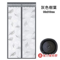 台灣賣家 磁吸防蚊門簾 加密紗網 側開空調簾, 【灰色樹葉】門簾 空調款 磁吸門簾