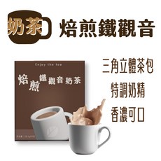 東大茶莊 奶茶 (盒裝5入) 烏龍茶 錫蘭 玫瑰, 1個, 焙煎鐵觀音