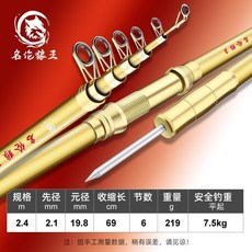 名倫狼王 遠投竿 釣魚竿, 2.4米單桿 送串鈎