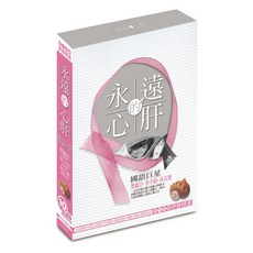 永遠的心肝 國語巨星鄧麗君蔡琴林良樂原聲精選 10 2CD 附歌詞