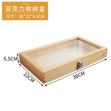 케이스 표본 상자 박제 나비 액자 잠자리 곤충 수업 우드 교육용 수집, 1개, 16. 투명수납함 38X22X5.5cm