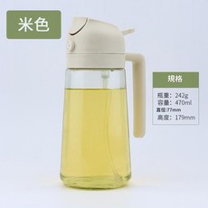 噴倒兩用大容量玻璃油壺 霧化噴油壺 米色