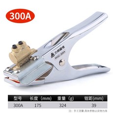 力帅 WGC-600A 電焊機接地夾, 1個, WGC-300A, WGC-300A