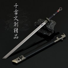 滄元圖 孟川妖刀 22cm 長劍附大劍架, 1個