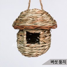 버섯둥지 지붕형 짚둥지 소형 새둥지 잉꼬 앵무새둥지, 상세 설명 참조