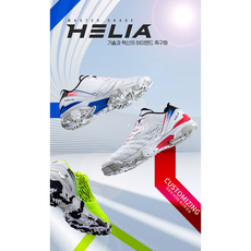 스타 족구화 헬리아 / 태극(NEW) 네온그린(NEW) / 신발주머니포함 / 스포츠양말서비스(성인 아동 색상 랜덤)