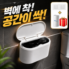 디오벨러 욕실 휴지통 공중부양 화장실 쓰레기통, 화이트