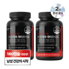 뉴트리정 전립선 지구력 쏘팔메토 옥타코사놀 대용량, 2개, 180정 2개, 180정