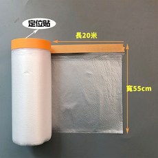 遮蔽保護膜 防塵罩 和紙PE膜 塑料防塵布, 1個, 寬55cm*20米長