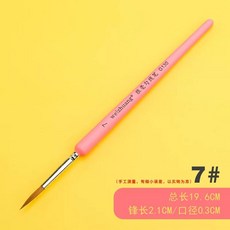 유화극세사붓 극세필붓 리페인팅 수채화붓 도색, 1개, W. 핑크 7