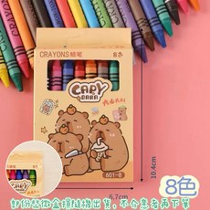 CAPY BARA 兒童蠟筆組, 047-3隻水豚8色蠟筆, 1個, 8色